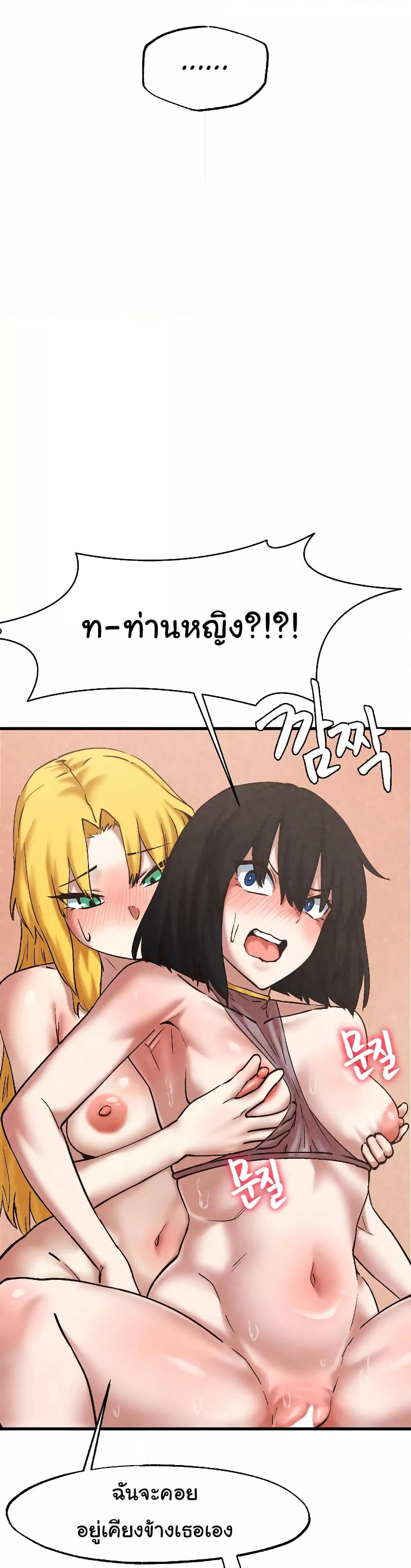 Global Sexual Culture Research Institute – Global Sexual Culture Research Institute – ตอนที่ 31 หน้า 11