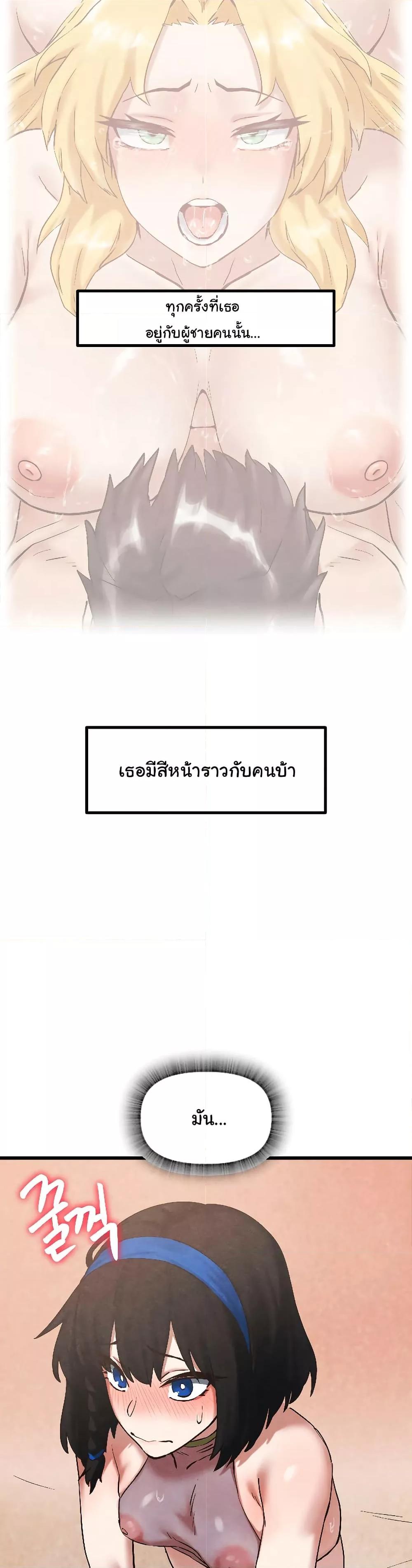 Global Sexual Culture Research Institute – Global Sexual Culture Research Institute – ตอนที่ 31 หน้า 20