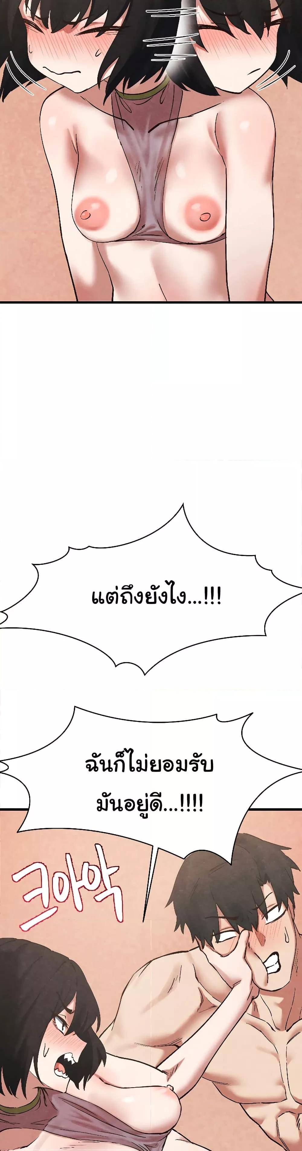 Global Sexual Culture Research Institute – Global Sexual Culture Research Institute – ตอนที่ 31 หน้า 22