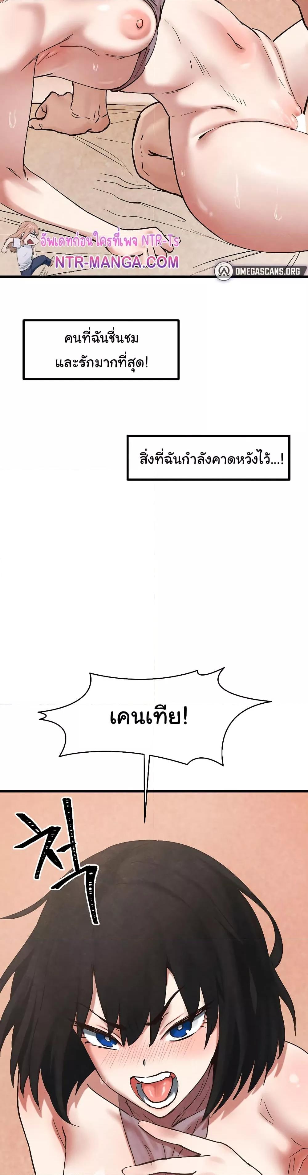 Global Sexual Culture Research Institute – Global Sexual Culture Research Institute – ตอนที่ 31 หน้า 23