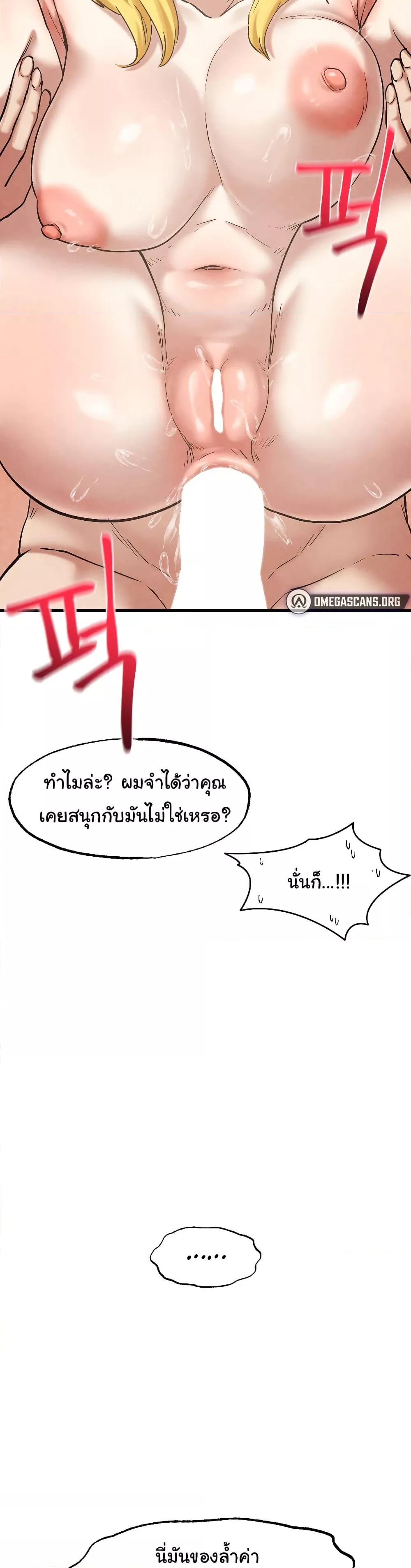 Global Sexual Culture Research Institute – Global Sexual Culture Research Institute – ตอนที่ 31 หน้า 44