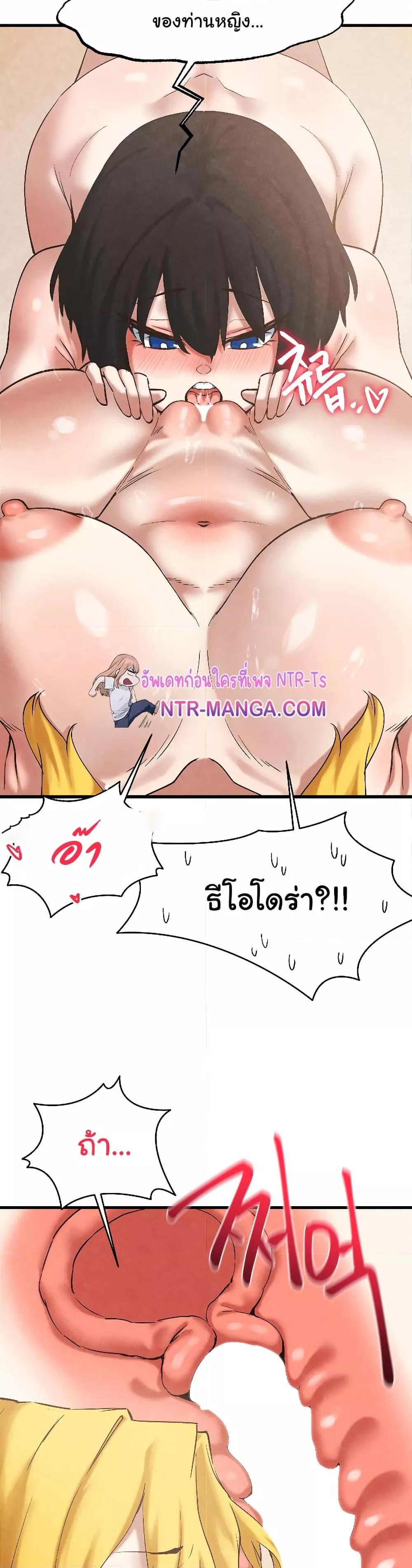Global Sexual Culture Research Institute – Global Sexual Culture Research Institute – ตอนที่ 31 หน้า 45