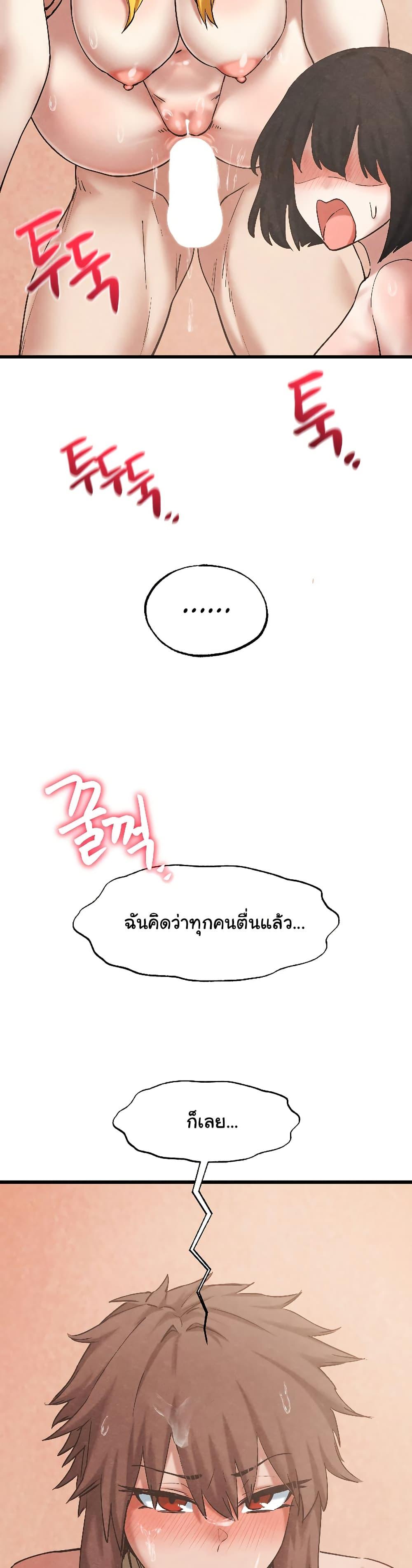 Global Sexual Culture Research Institute – Global Sexual Culture Research Institute – ตอนที่ 31 หน้า 49