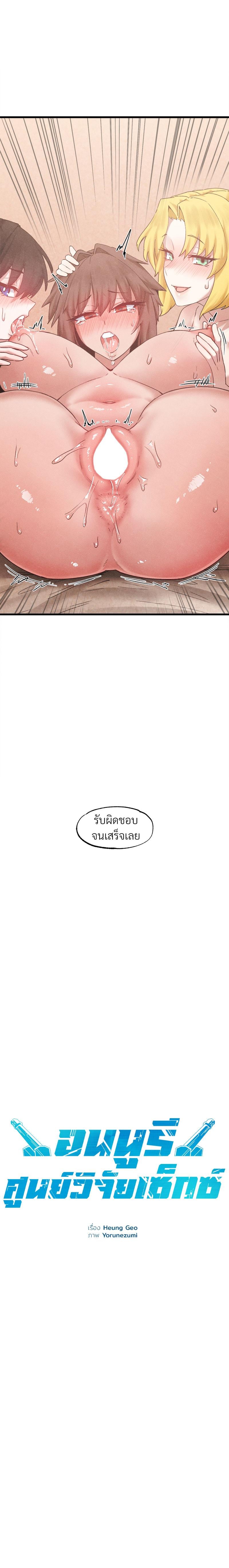 Global Sexual Culture Research Institute – Global Sexual Culture Research Institute – ตอนที่ 32 หน้า 8