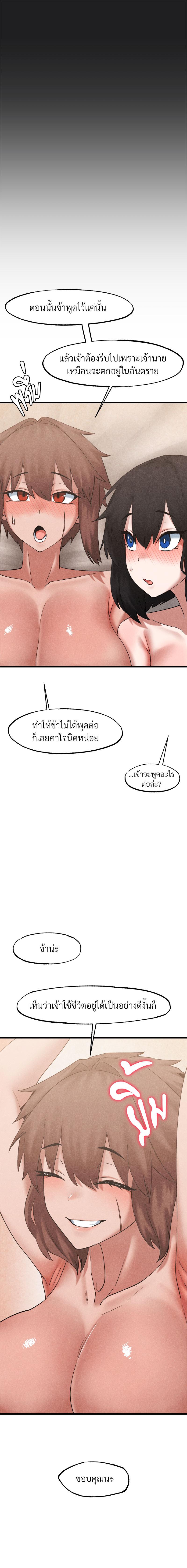 Global Sexual Culture Research Institute – Global Sexual Culture Research Institute – ตอนที่ 33 หน้า 9