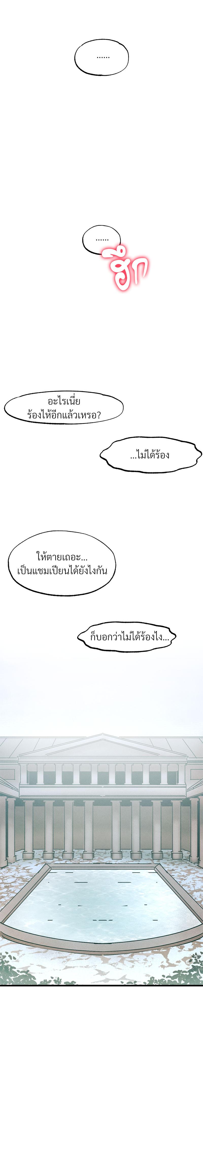 Global Sexual Culture Research Institute – Global Sexual Culture Research Institute – ตอนที่ 33 หน้า 10