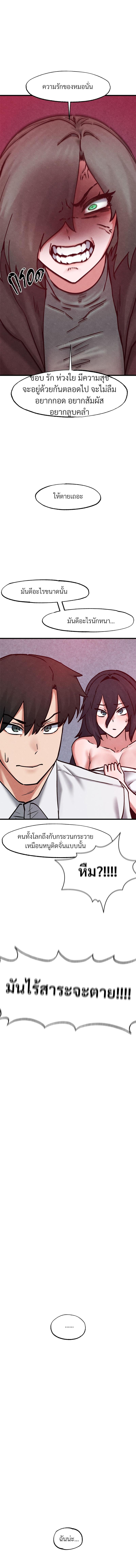 Global Sexual Culture Research Institute – Global Sexual Culture Research Institute – ตอนที่ 36 หน้า 6