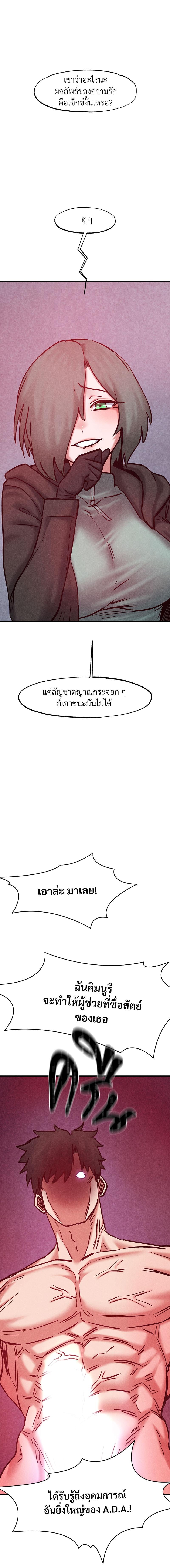 Global Sexual Culture Research Institute – Global Sexual Culture Research Institute – ตอนที่ 36 หน้า 8