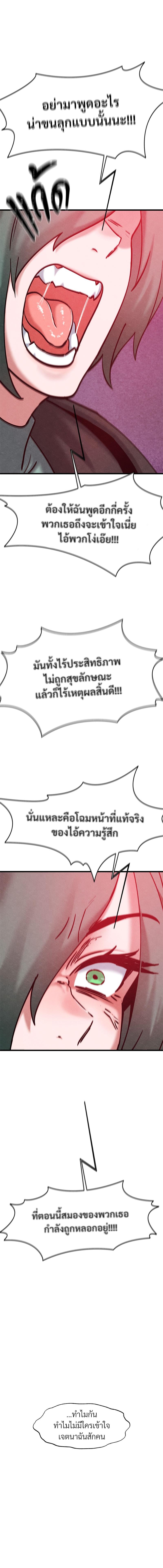 Global Sexual Culture Research Institute – Global Sexual Culture Research Institute – ตอนที่ 36 หน้า 10