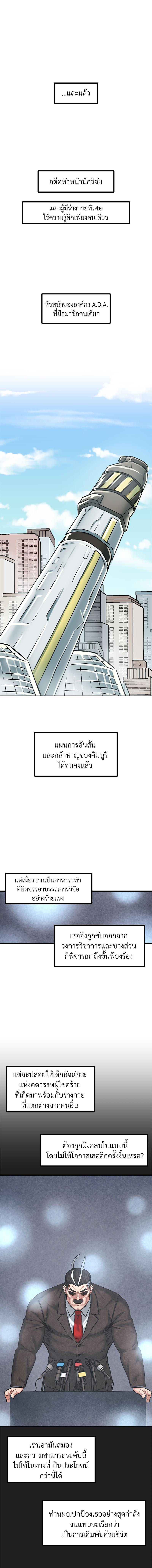 Global Sexual Culture Research Institute – Global Sexual Culture Research Institute – ตอนที่ 38 หน้า 3