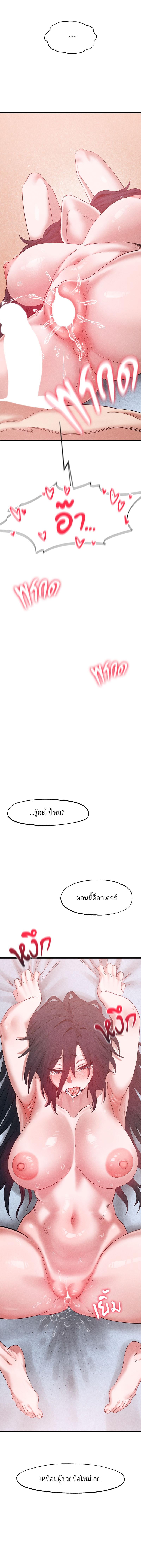 Global Sexual Culture Research Institute – Global Sexual Culture Research Institute – ตอนที่ 39 หน้า 8