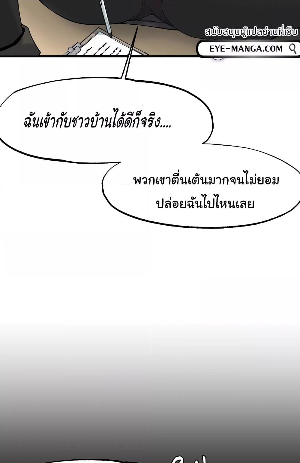 Global Sexual Culture Research Institute – Global Sexual Culture Research Institute – ตอนที่ 4 หน้า 6