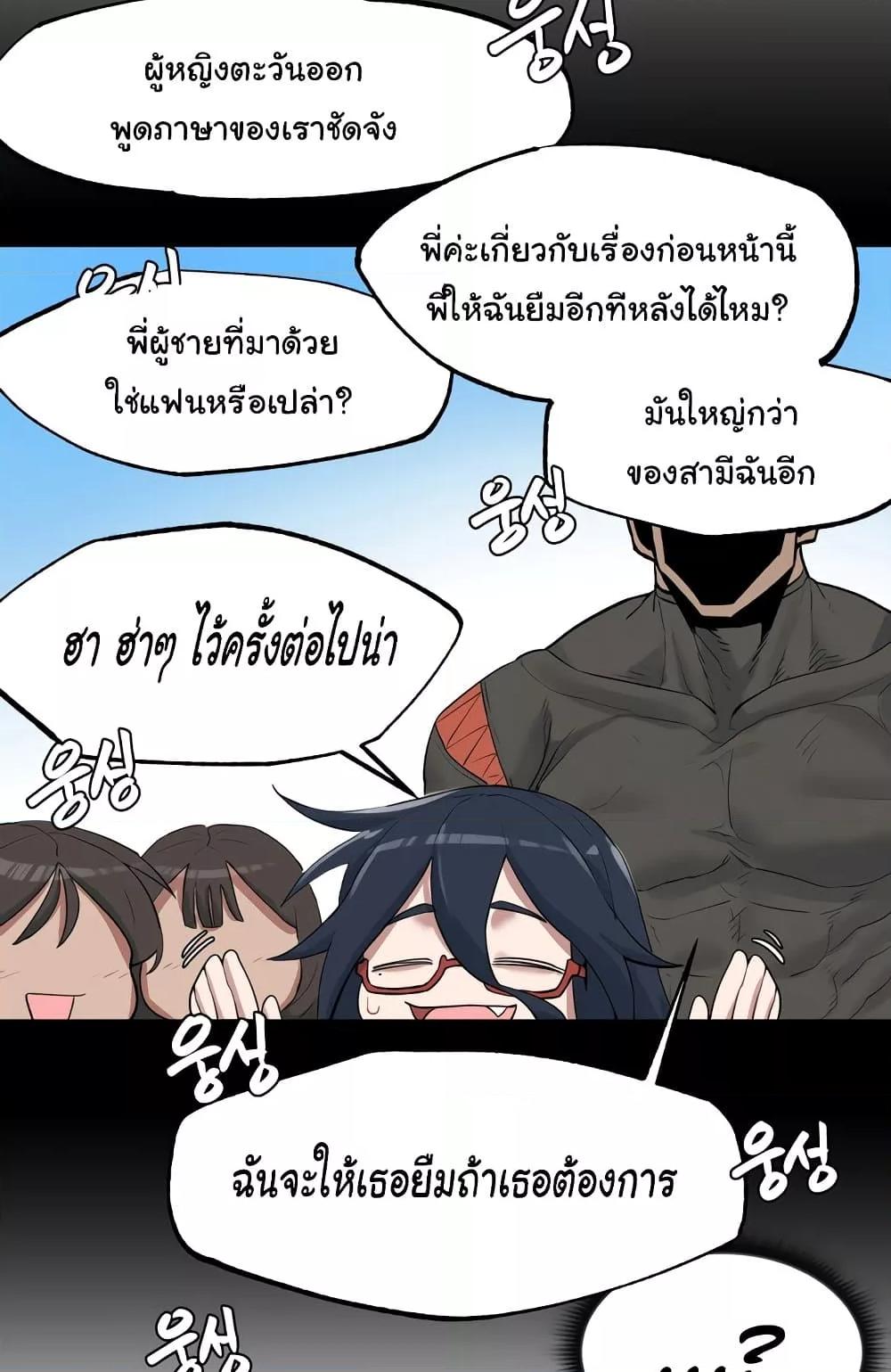 Global Sexual Culture Research Institute – Global Sexual Culture Research Institute – ตอนที่ 4 หน้า 7