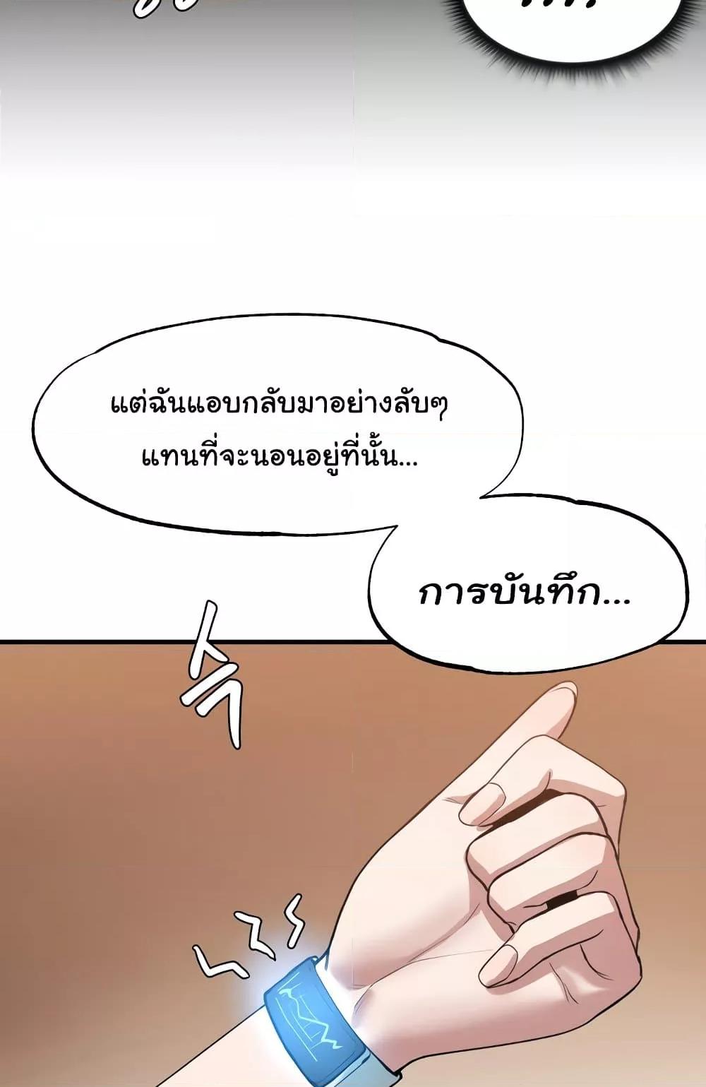 Global Sexual Culture Research Institute – Global Sexual Culture Research Institute – ตอนที่ 4 หน้า 8