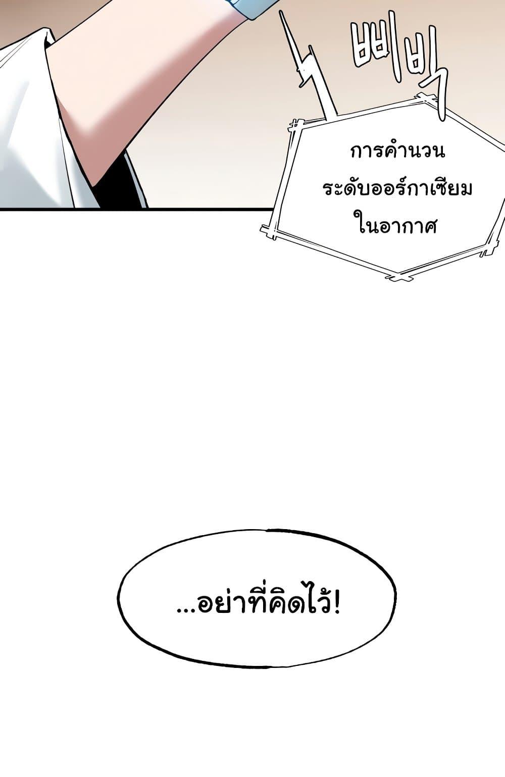 Global Sexual Culture Research Institute – Global Sexual Culture Research Institute – ตอนที่ 4 หน้า 9