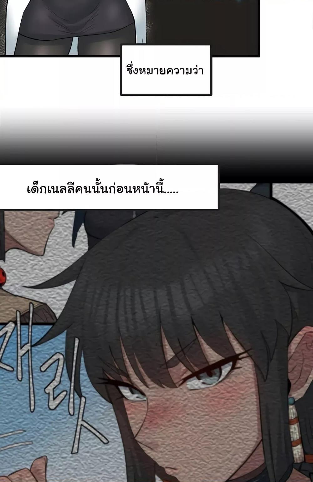 Global Sexual Culture Research Institute – Global Sexual Culture Research Institute – ตอนที่ 4 หน้า 11