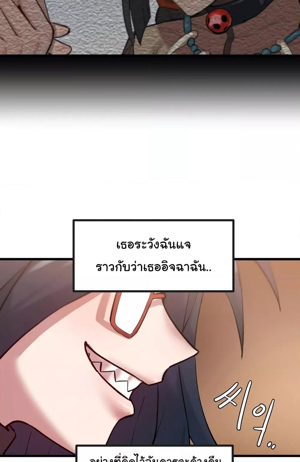 Global Sexual Culture Research Institute – Global Sexual Culture Research Institute – ตอนที่ 4 หน้า 12