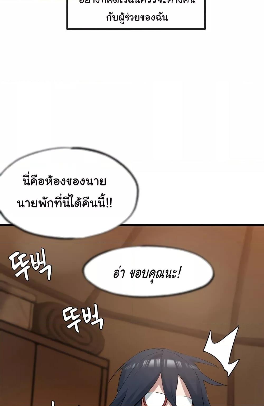 Global Sexual Culture Research Institute – Global Sexual Culture Research Institute – ตอนที่ 4 หน้า 13