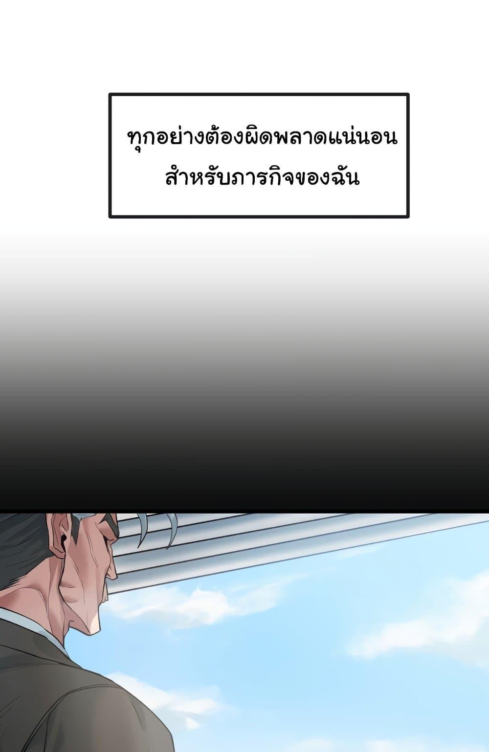 Global Sexual Culture Research Institute – Global Sexual Culture Research Institute – ตอนที่ 4 หน้า 18