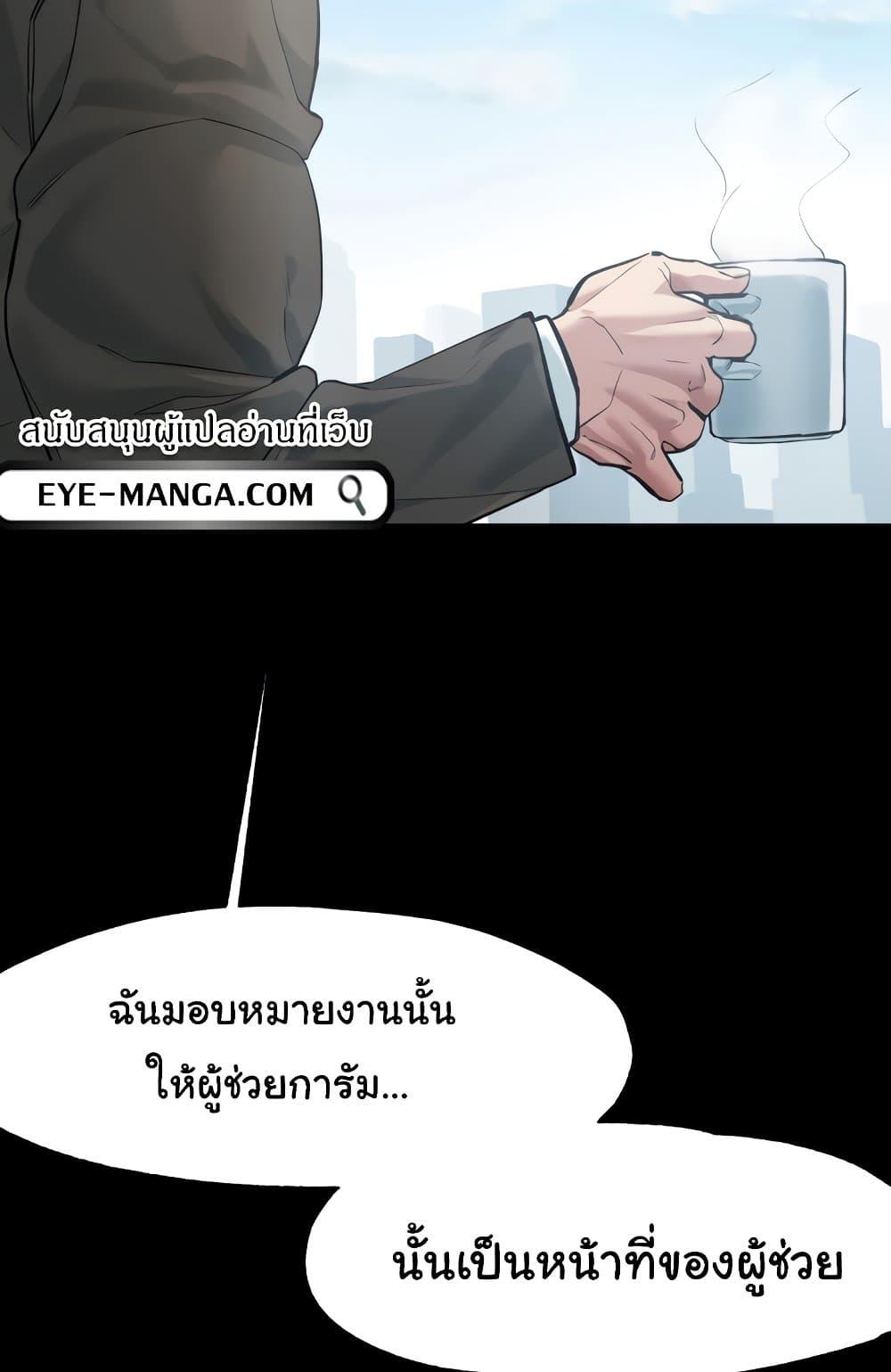 Global Sexual Culture Research Institute – Global Sexual Culture Research Institute – ตอนที่ 4 หน้า 19