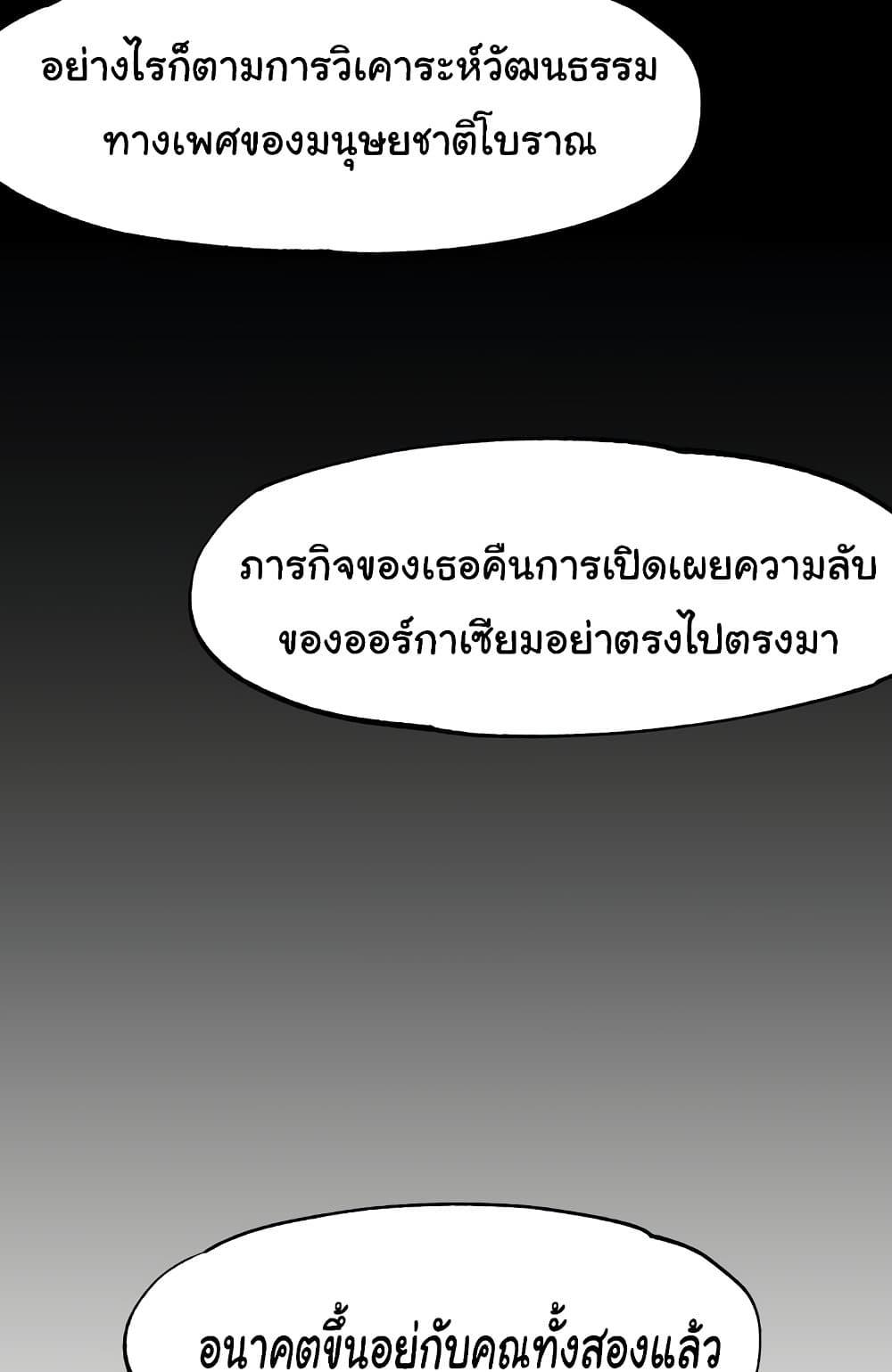 Global Sexual Culture Research Institute – Global Sexual Culture Research Institute – ตอนที่ 4 หน้า 21