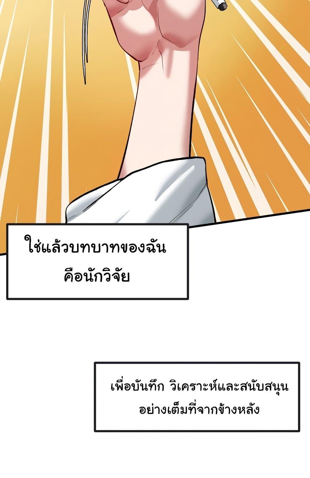 Global Sexual Culture Research Institute – Global Sexual Culture Research Institute – ตอนที่ 4 หน้า 23