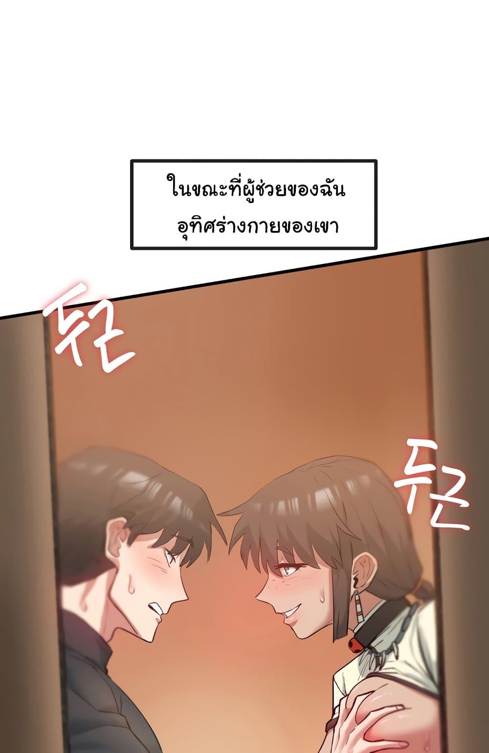 Global Sexual Culture Research Institute – Global Sexual Culture Research Institute – ตอนที่ 4 หน้า 24