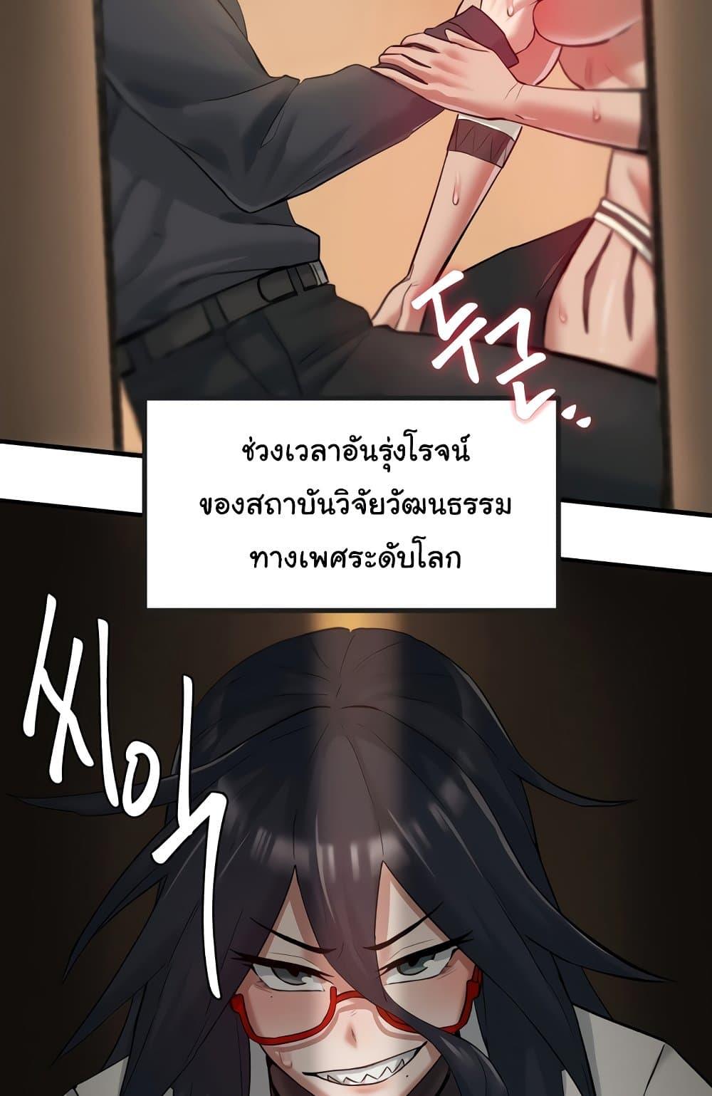 Global Sexual Culture Research Institute – Global Sexual Culture Research Institute – ตอนที่ 4 หน้า 25