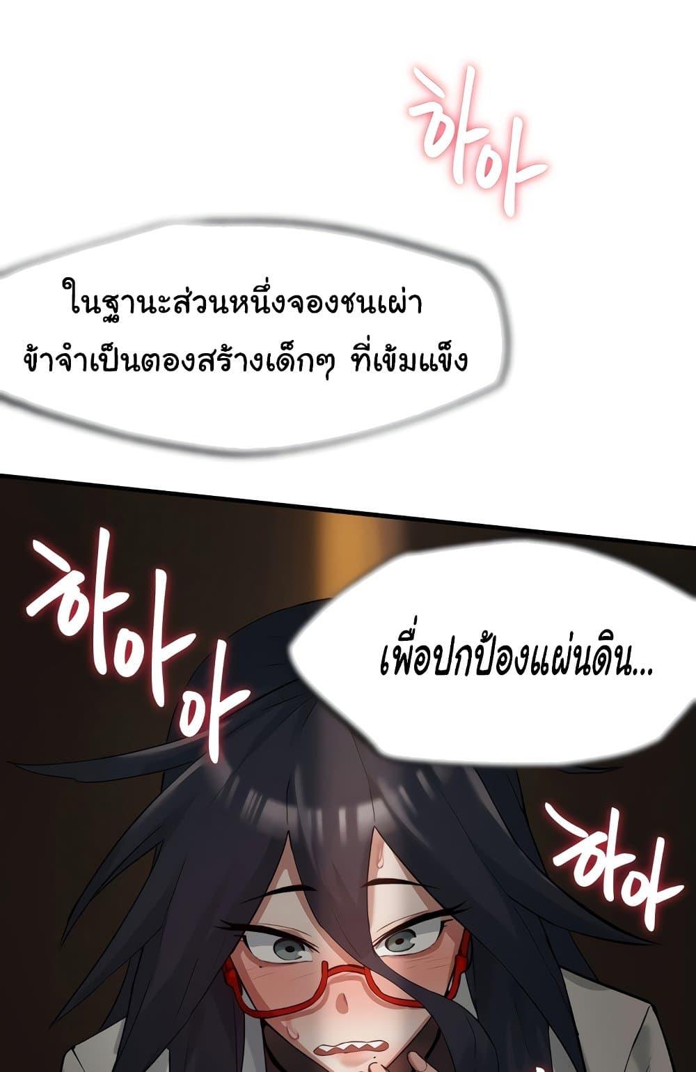 Global Sexual Culture Research Institute – Global Sexual Culture Research Institute – ตอนที่ 4 หน้า 29