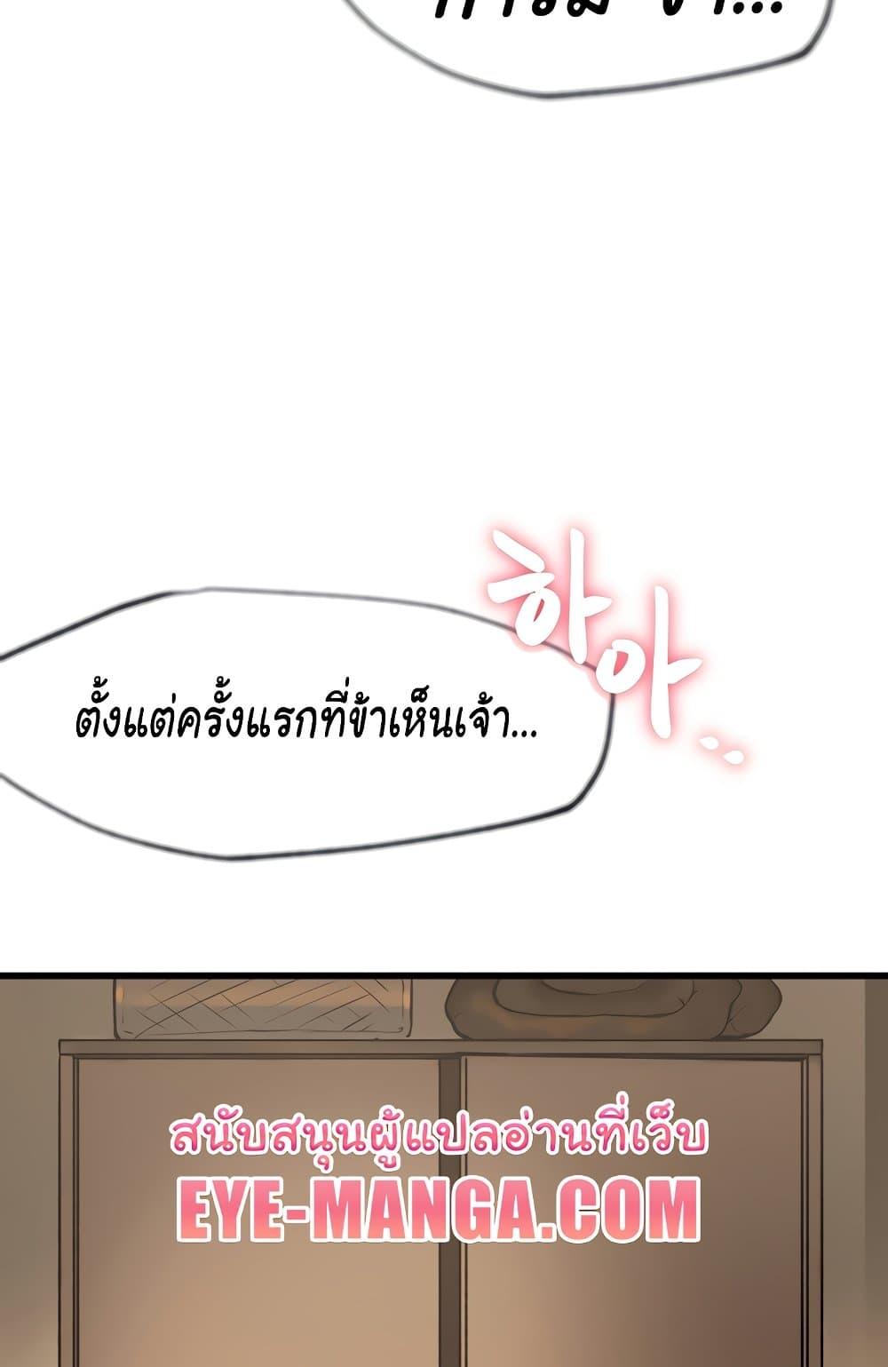Global Sexual Culture Research Institute – Global Sexual Culture Research Institute – ตอนที่ 4 หน้า 31