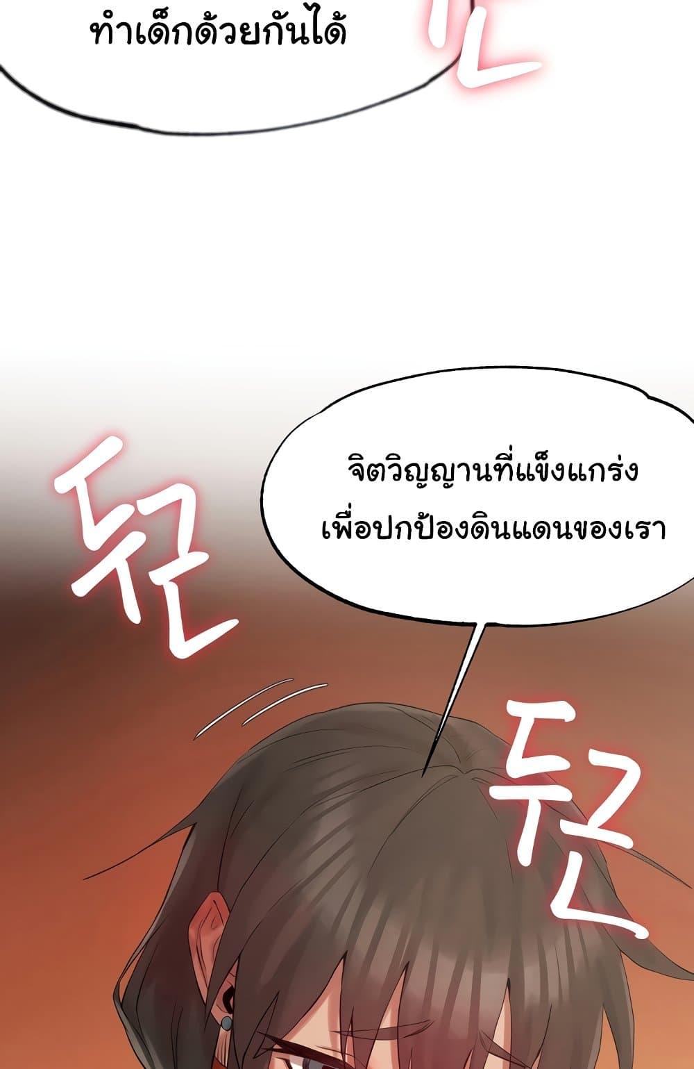 Global Sexual Culture Research Institute – Global Sexual Culture Research Institute – ตอนที่ 4 หน้า 33
