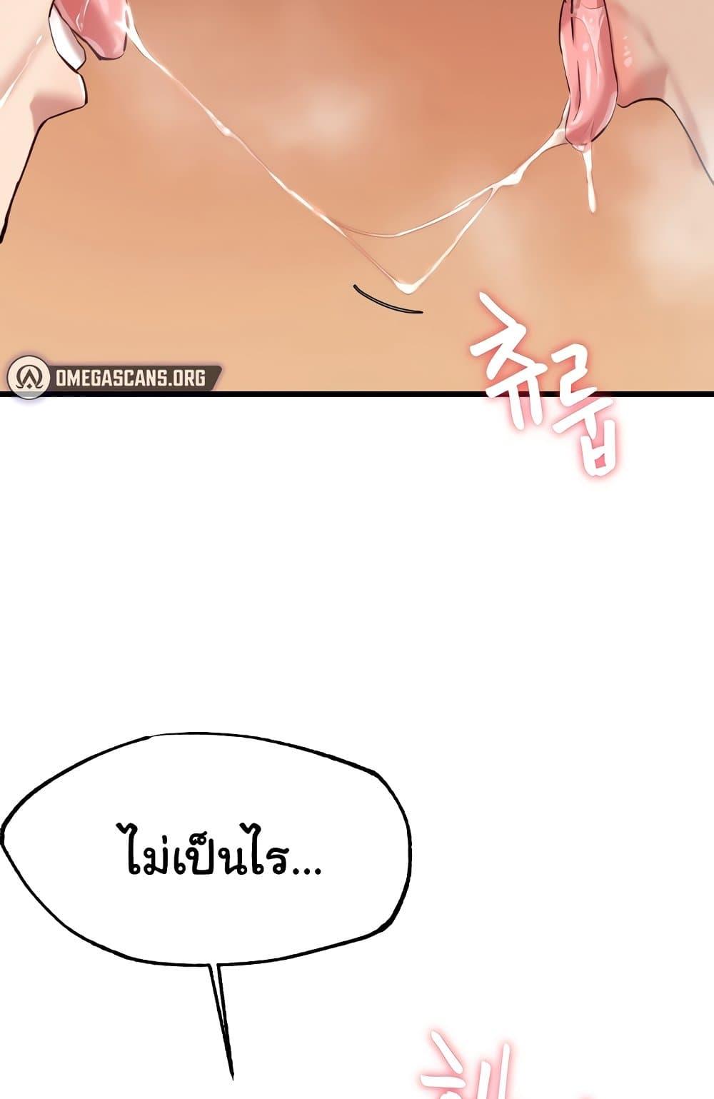Global Sexual Culture Research Institute – Global Sexual Culture Research Institute – ตอนที่ 4 หน้า 46