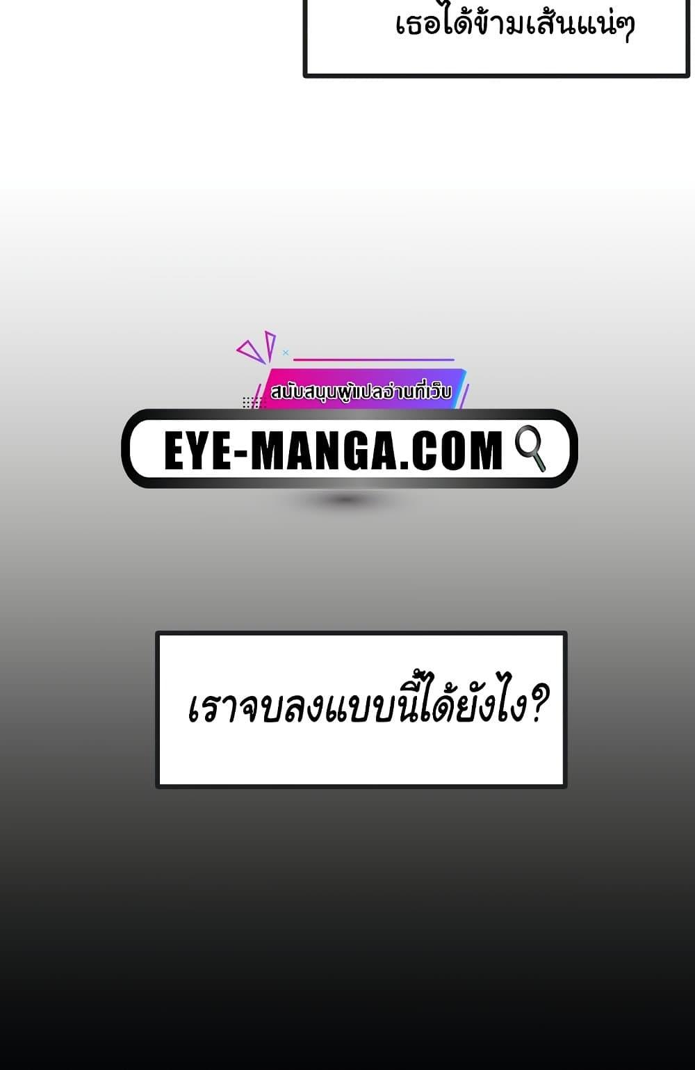 Global Sexual Culture Research Institute – Global Sexual Culture Research Institute – ตอนที่ 4 หน้า 55