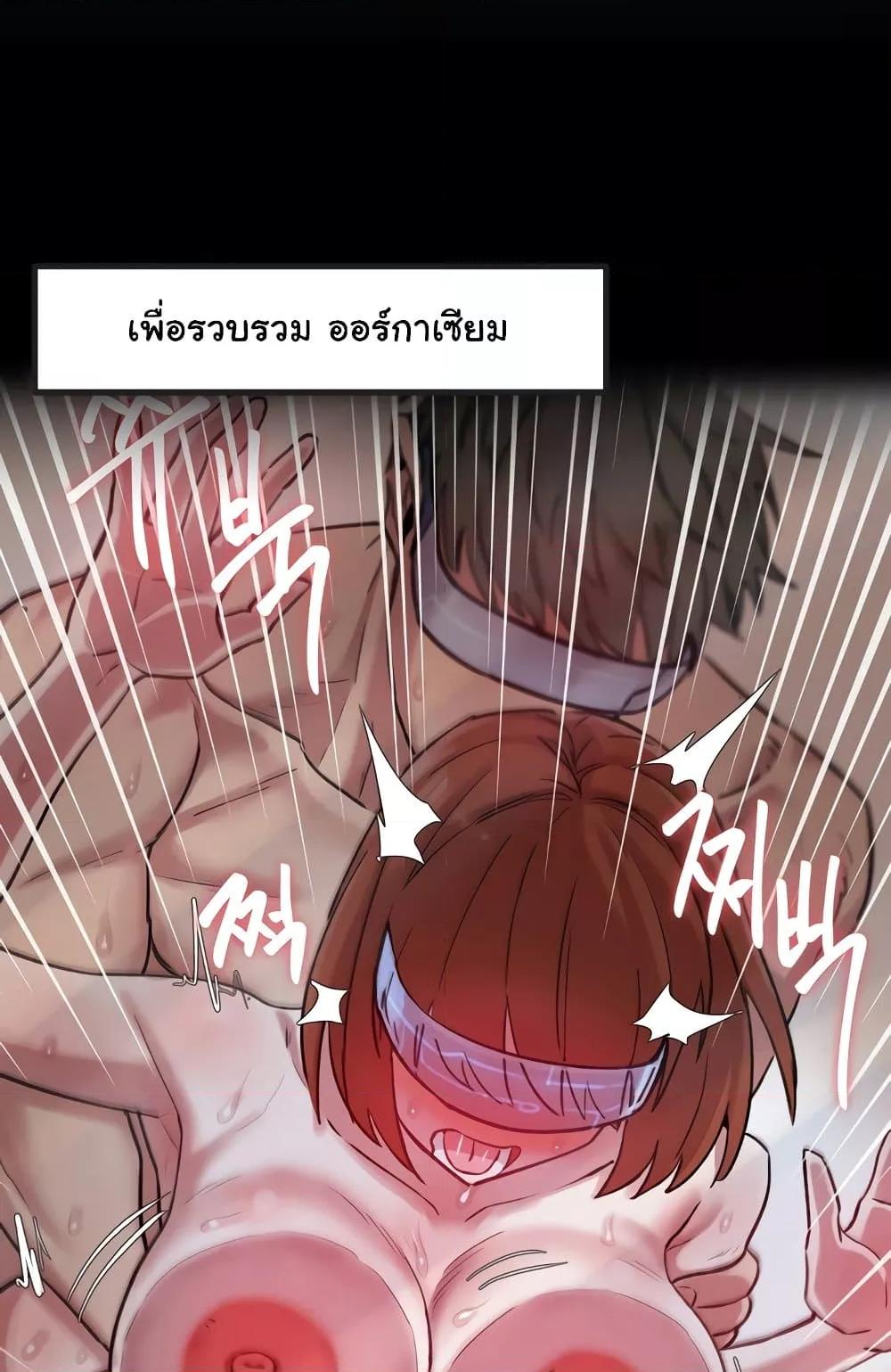 Global Sexual Culture Research Institute – Global Sexual Culture Research Institute – ตอนที่ 4 หน้า 56