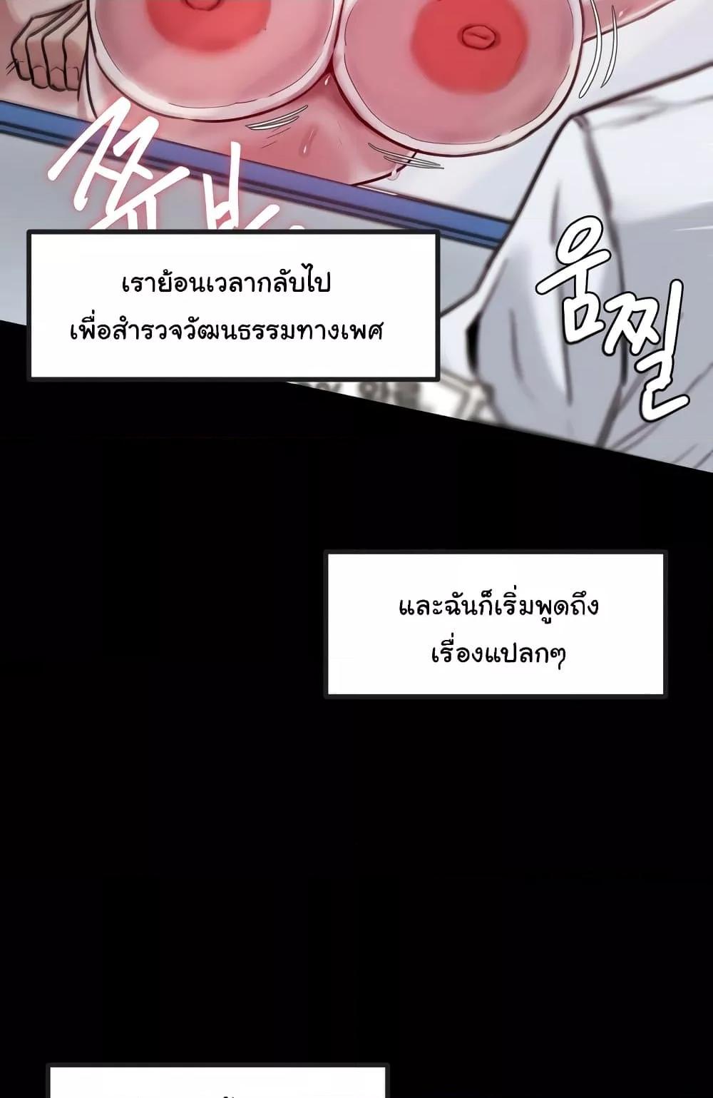 Global Sexual Culture Research Institute – Global Sexual Culture Research Institute – ตอนที่ 4 หน้า 57