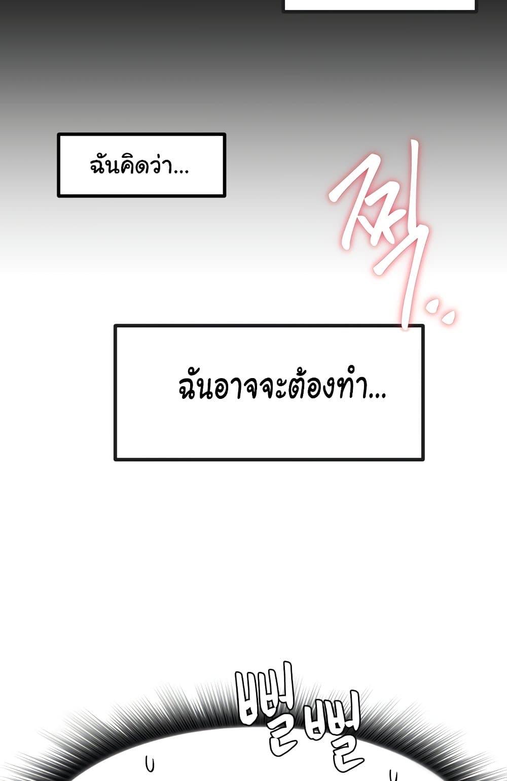 Global Sexual Culture Research Institute – Global Sexual Culture Research Institute – ตอนที่ 4 หน้า 61