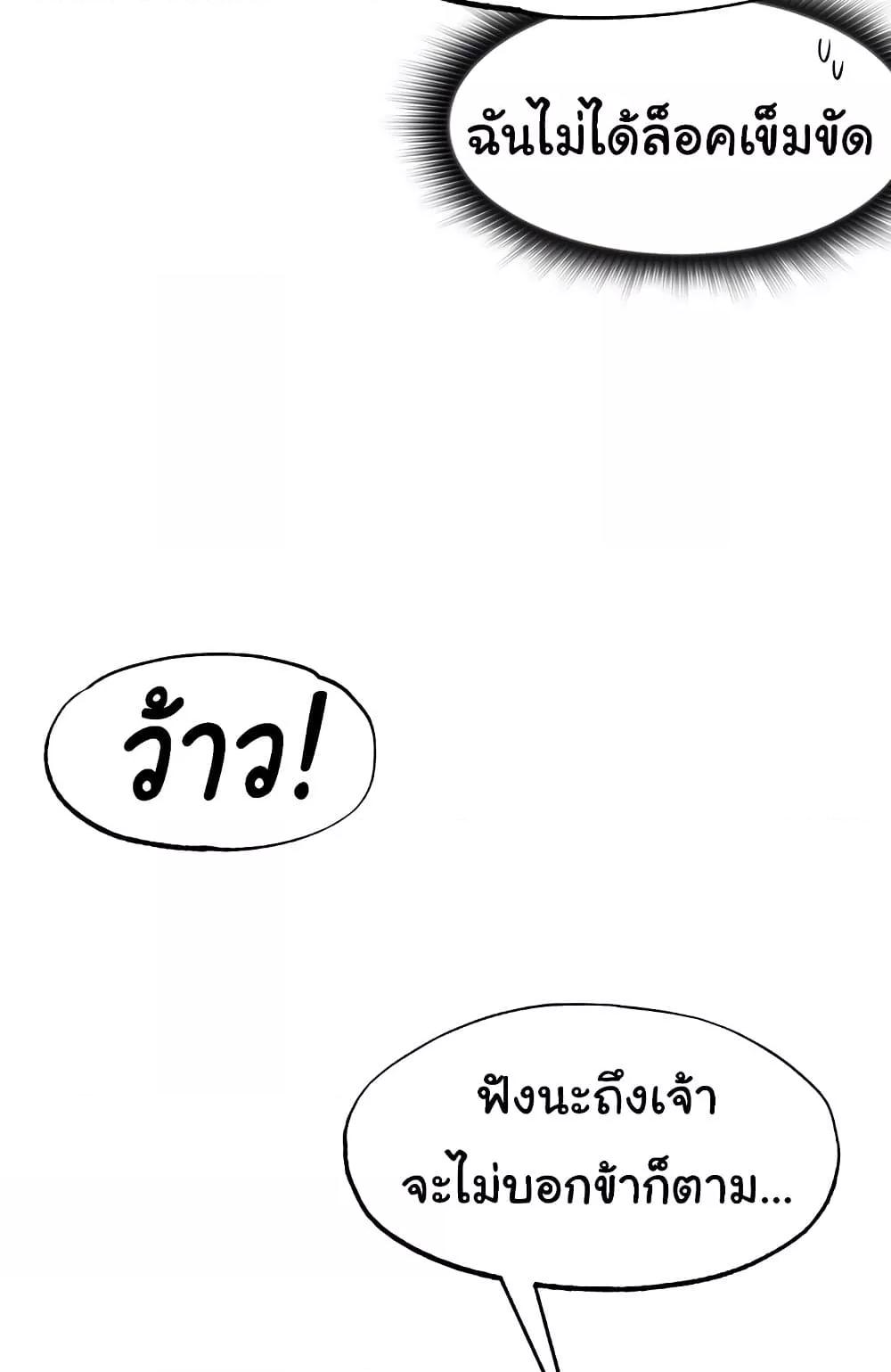 Global Sexual Culture Research Institute – Global Sexual Culture Research Institute – ตอนที่ 4 หน้า 64