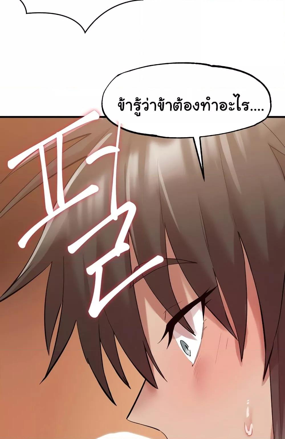 Global Sexual Culture Research Institute – Global Sexual Culture Research Institute – ตอนที่ 4 หน้า 66