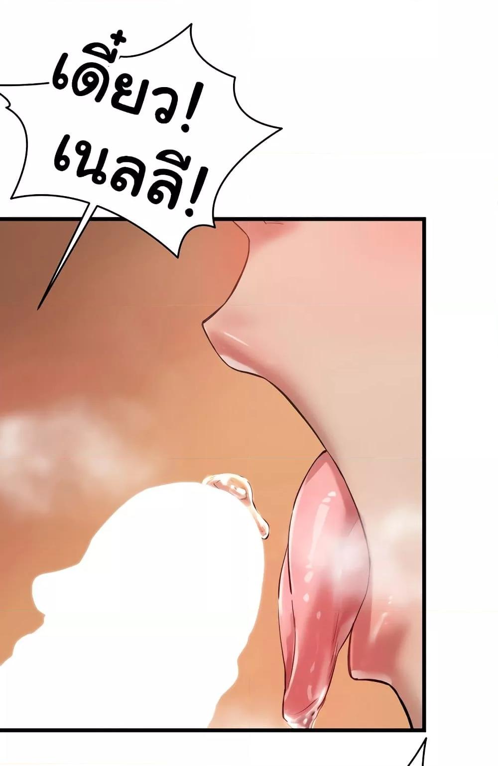 Global Sexual Culture Research Institute – Global Sexual Culture Research Institute – ตอนที่ 4 หน้า 73
