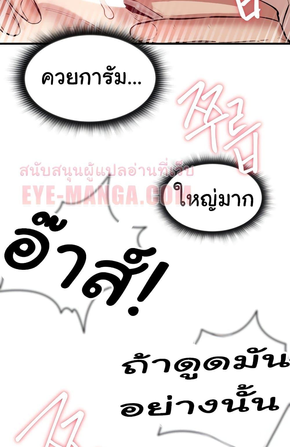 Global Sexual Culture Research Institute – Global Sexual Culture Research Institute – ตอนที่ 4 หน้า 77