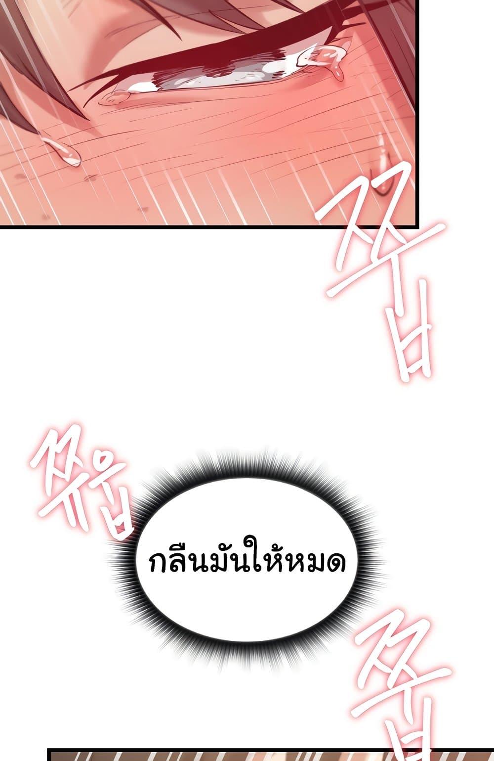 Global Sexual Culture Research Institute – Global Sexual Culture Research Institute – ตอนที่ 4 หน้า 80
