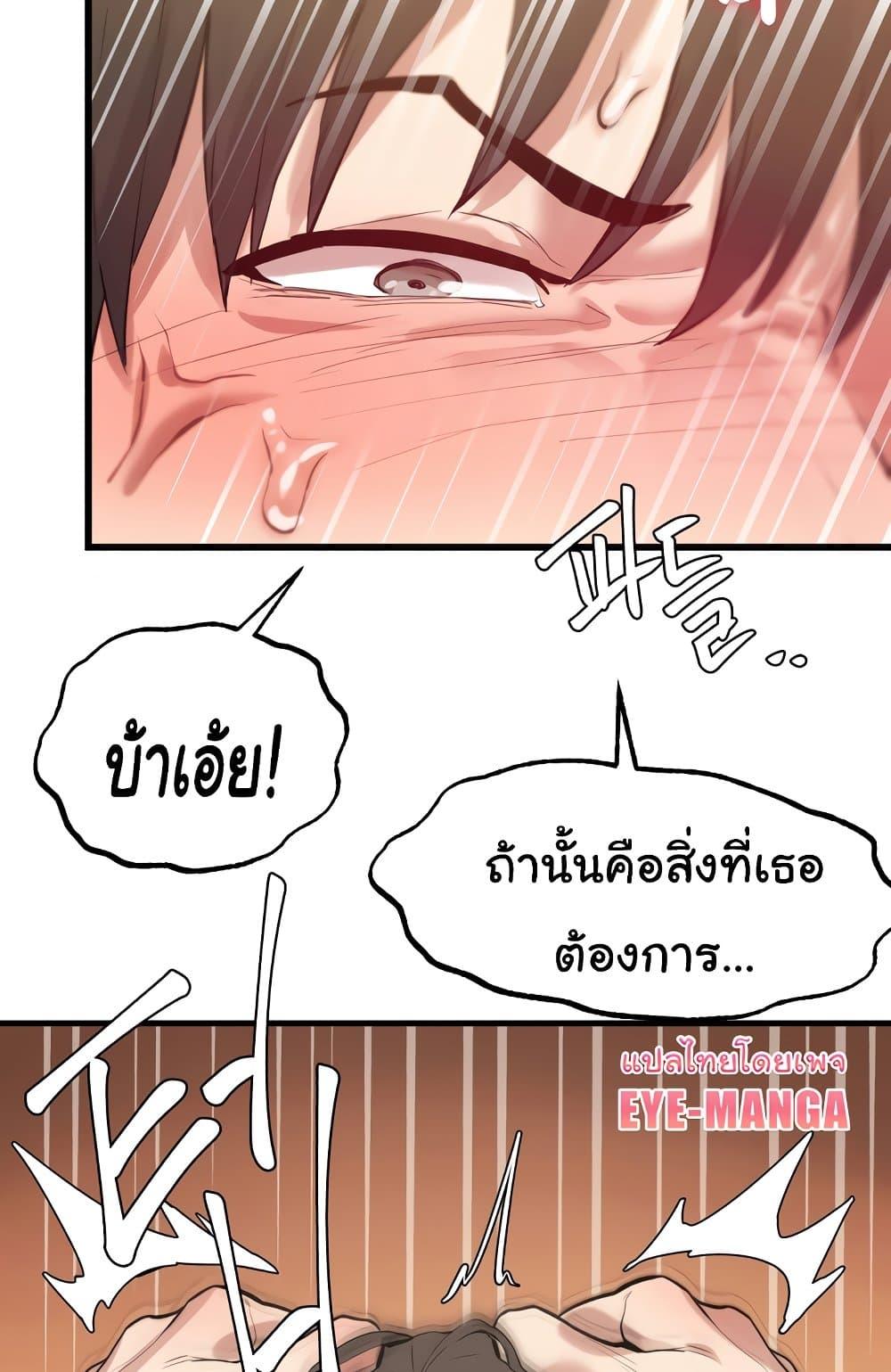Global Sexual Culture Research Institute – Global Sexual Culture Research Institute – ตอนที่ 4 หน้า 81