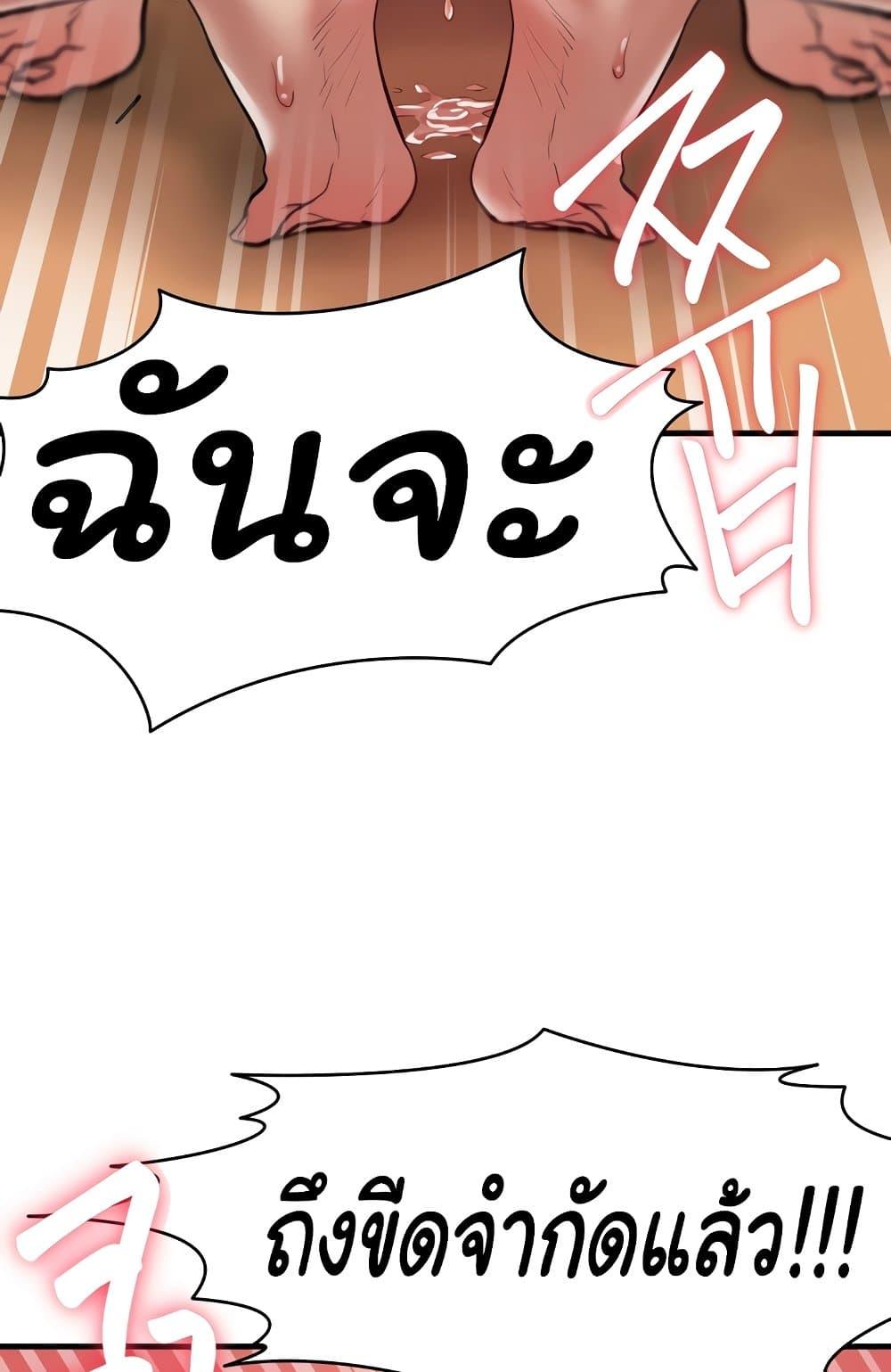 Global Sexual Culture Research Institute – Global Sexual Culture Research Institute – ตอนที่ 4 หน้า 85