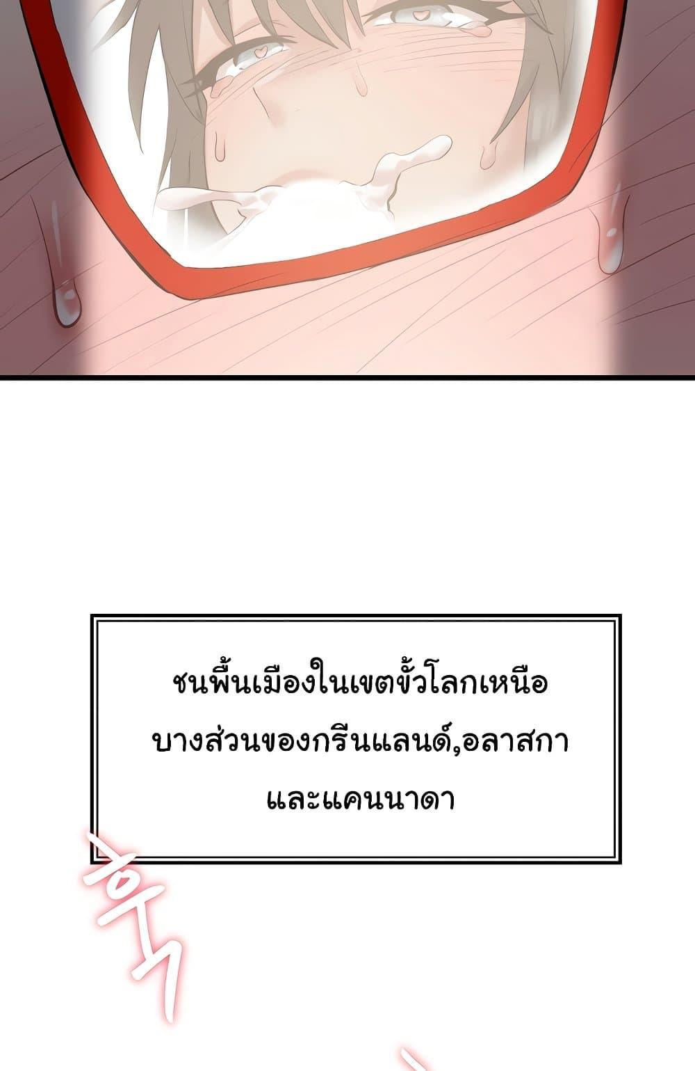 Global Sexual Culture Research Institute – Global Sexual Culture Research Institute – ตอนที่ 4 หน้า 89