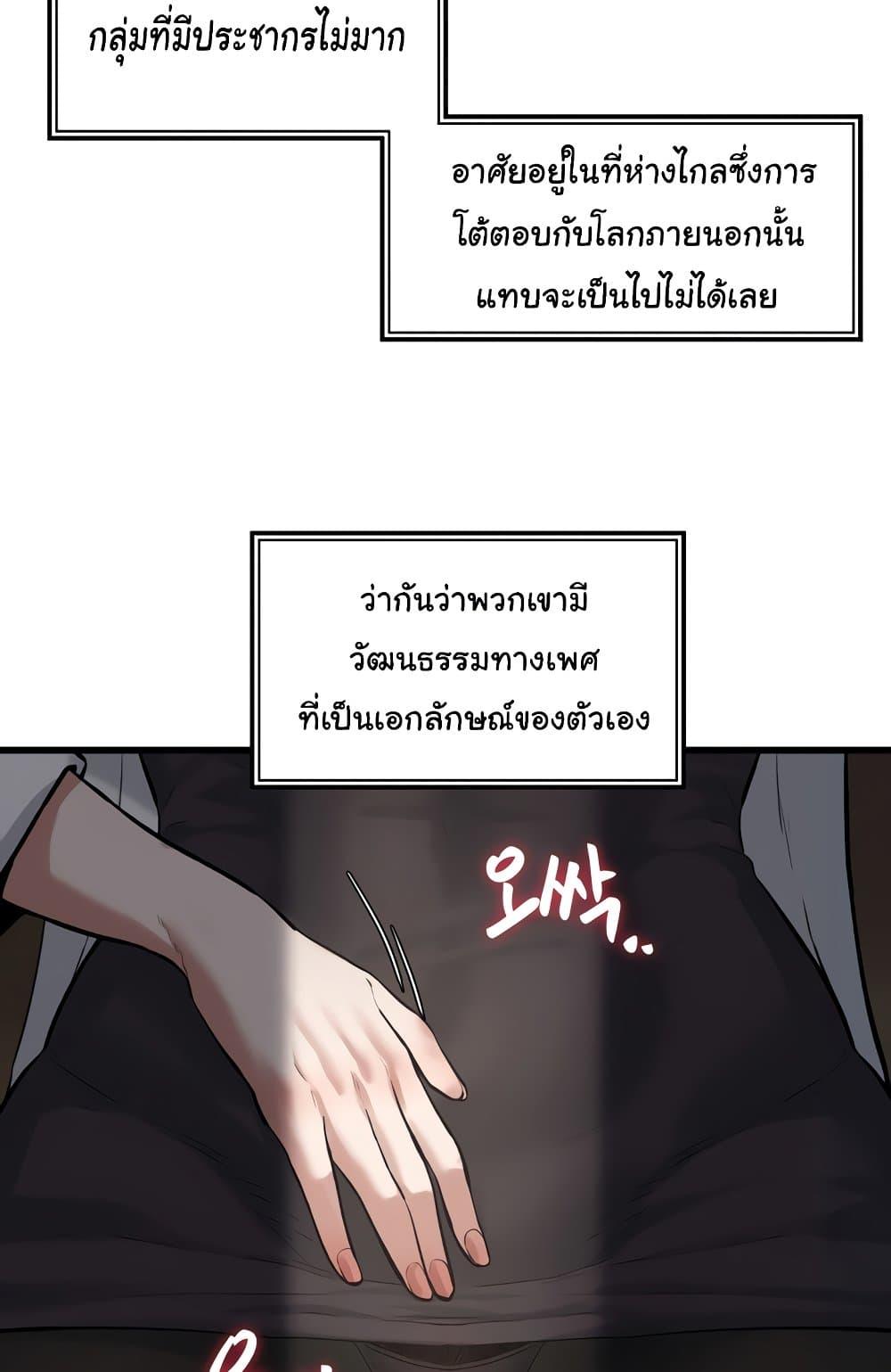Global Sexual Culture Research Institute – Global Sexual Culture Research Institute – ตอนที่ 4 หน้า 91
