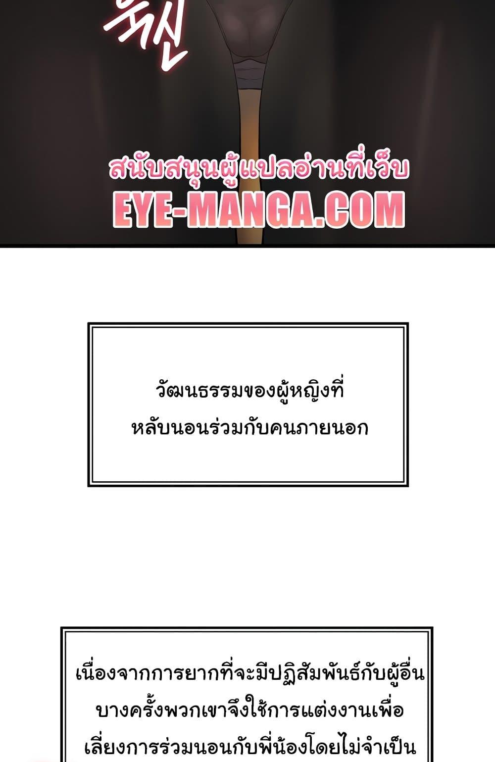 Global Sexual Culture Research Institute – Global Sexual Culture Research Institute – ตอนที่ 4 หน้า 92