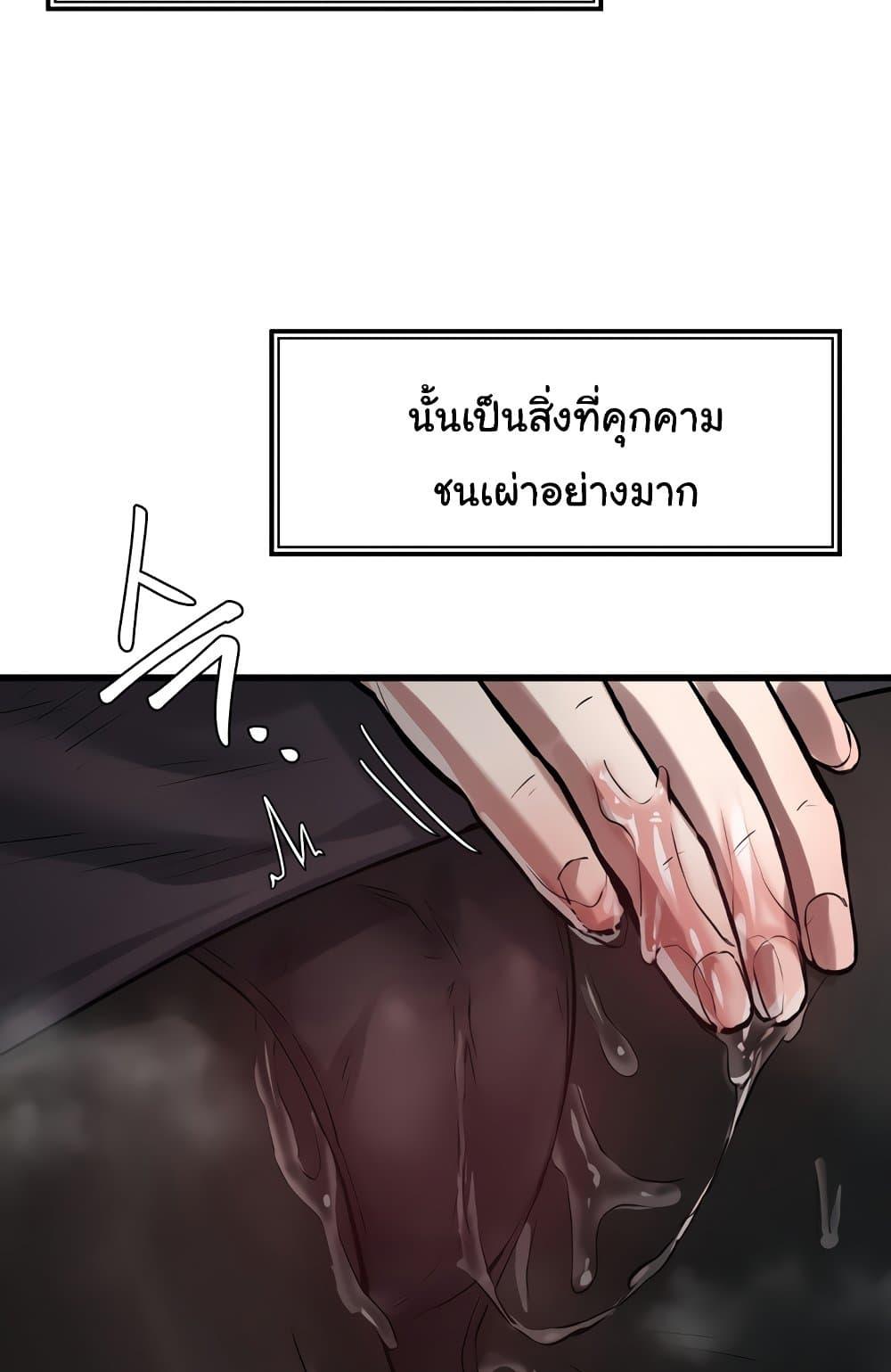 Global Sexual Culture Research Institute – Global Sexual Culture Research Institute – ตอนที่ 4 หน้า 94