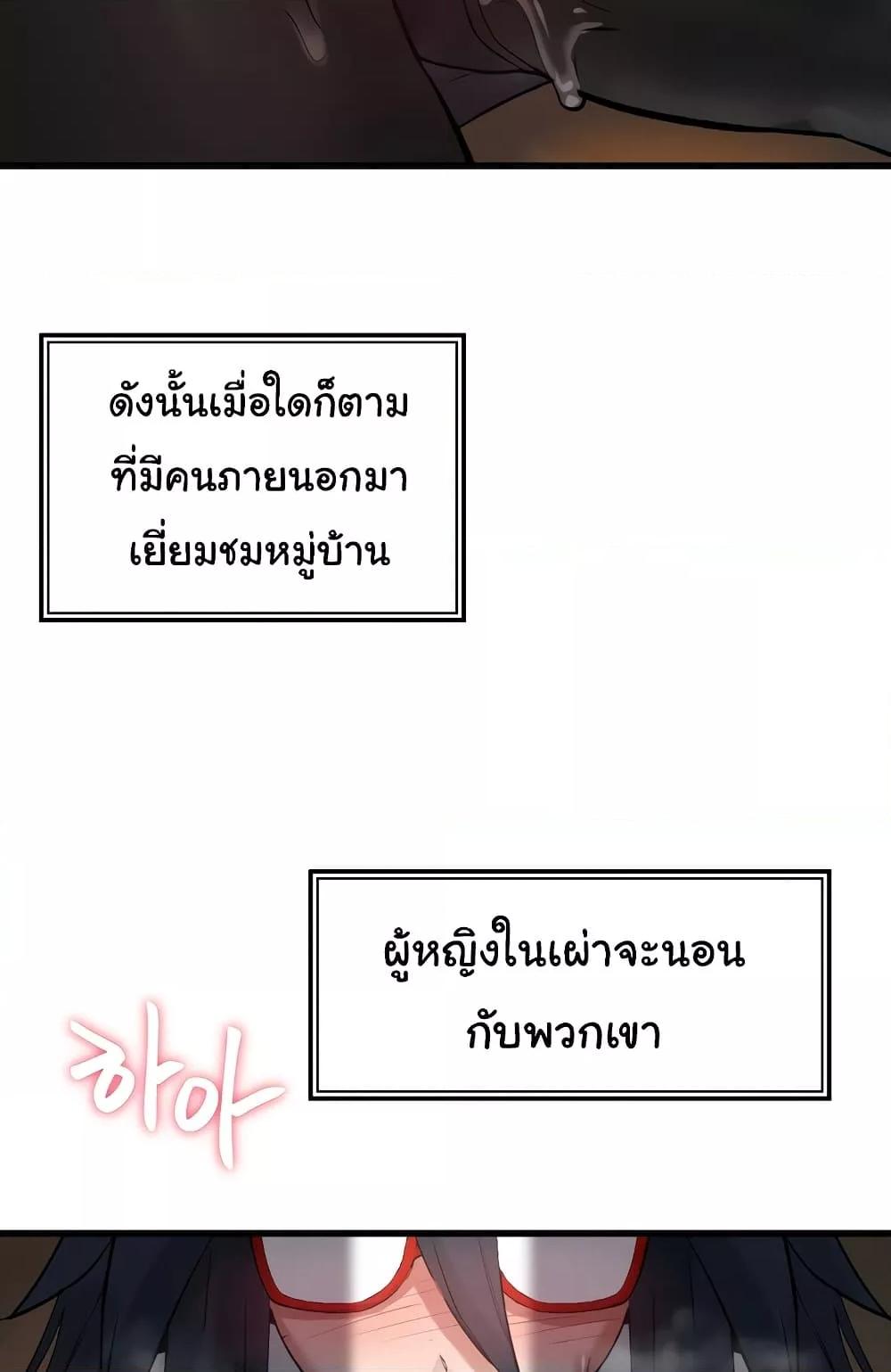 Global Sexual Culture Research Institute – Global Sexual Culture Research Institute – ตอนที่ 4 หน้า 95