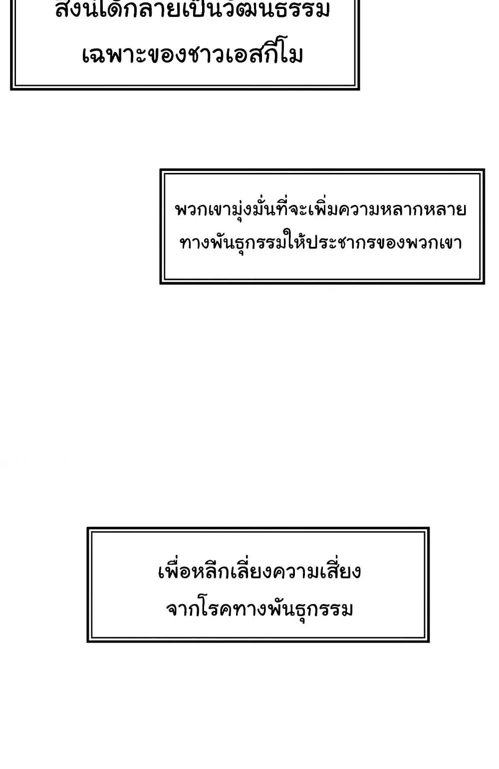 Global Sexual Culture Research Institute – Global Sexual Culture Research Institute – ตอนที่ 4 หน้า 97