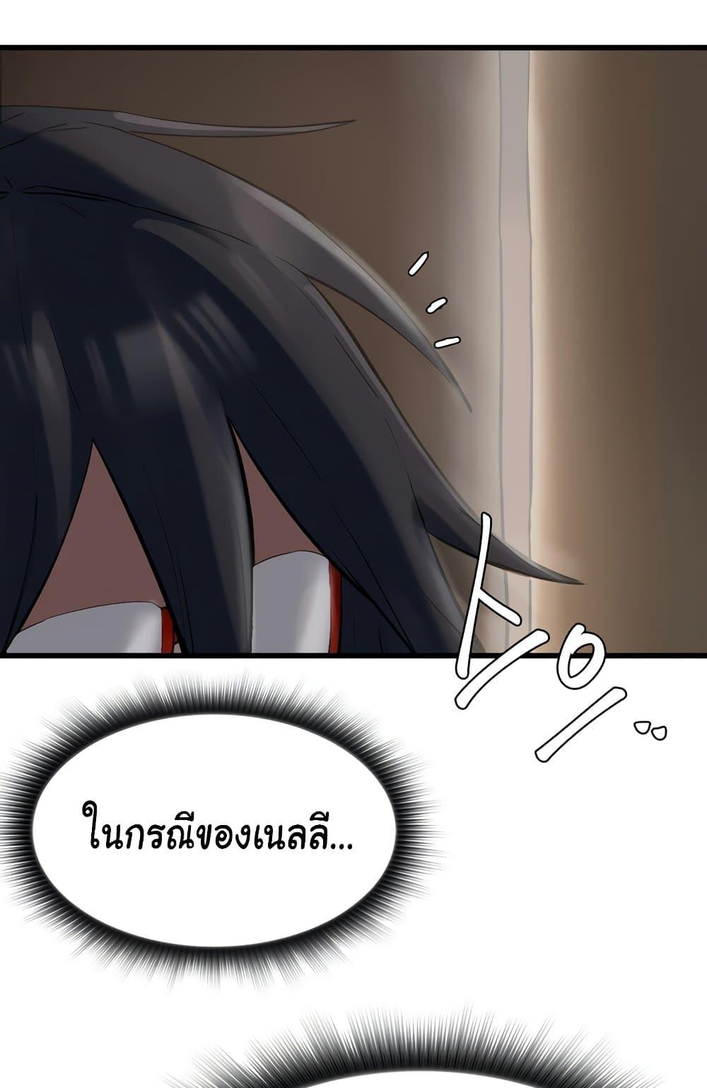 Global Sexual Culture Research Institute – Global Sexual Culture Research Institute – ตอนที่ 4 หน้า 98